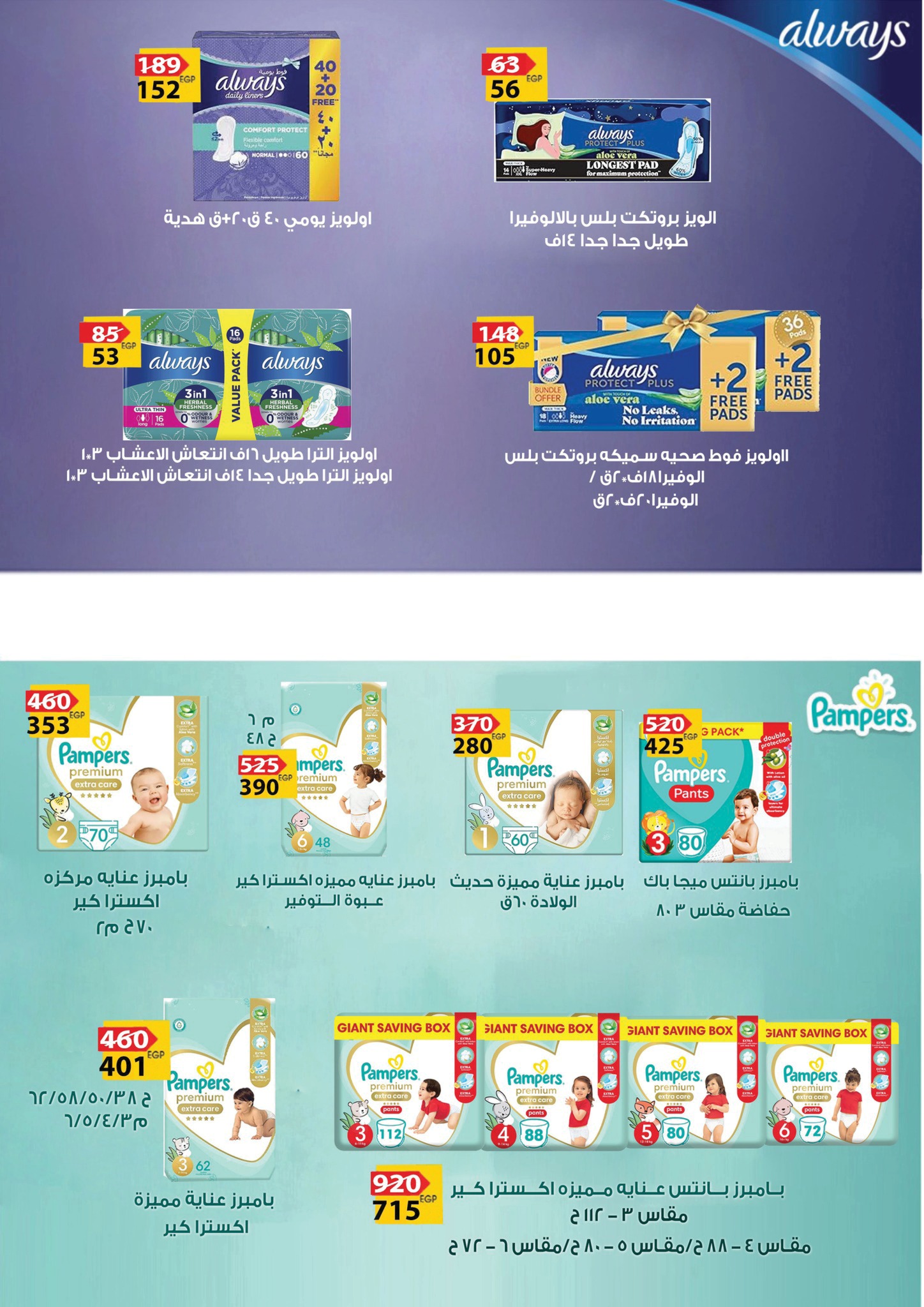 fathalla offers from 12may to 12may 2025 عروض فتح الله من 12 مايو حتى 12 مايو 2025 صفحة رقم 35